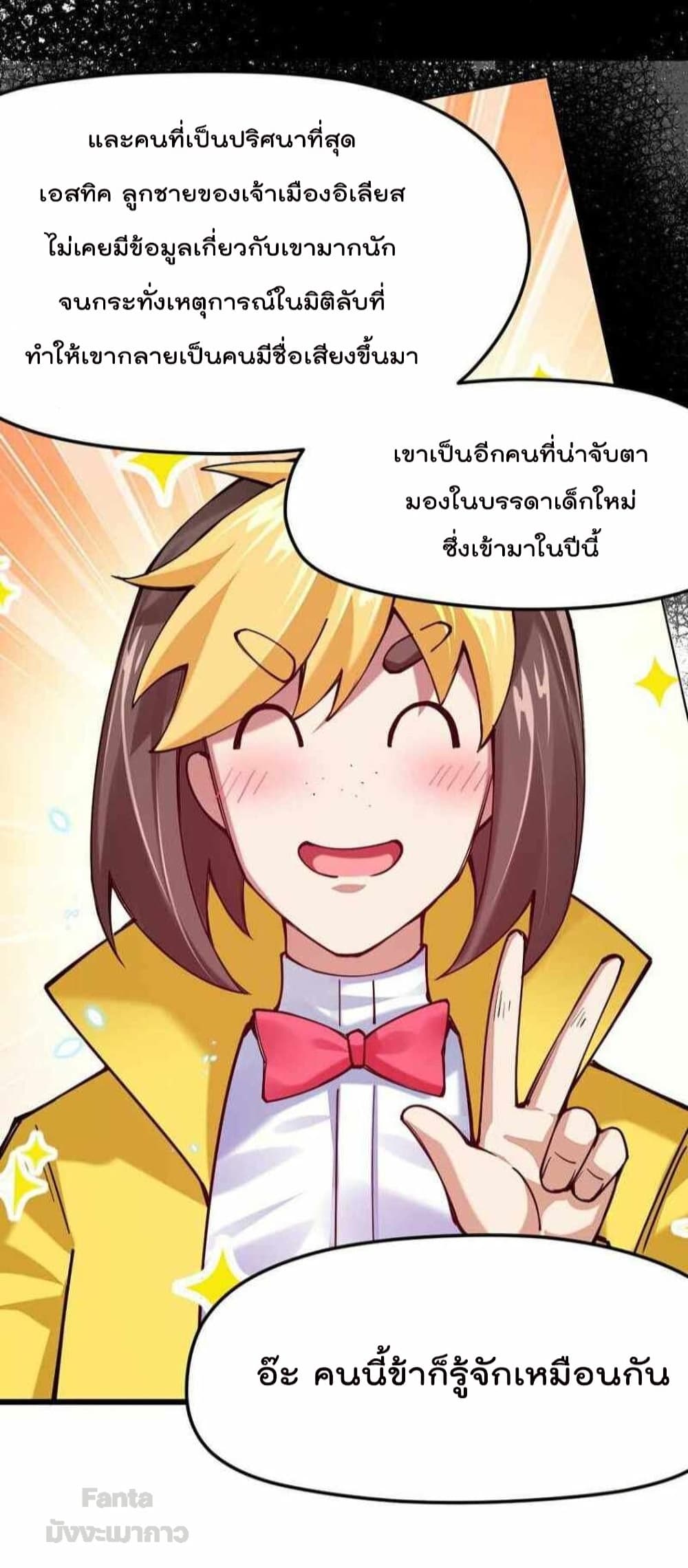 Sword God’s Life Is Not That Boring The Life Of A Sword God Is Not Boring After 39 (31)